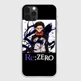 Чехол для iPhone 12 Pro Max с принтом Re zero в Екатеринбурге, Силикон |  | Тематика изображения на принте: natsuki | re | re zero | re: zero | subaru | zero | жизнь в другом мире | нацуки | с нуля | субару