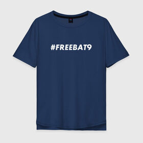 Мужская футболка хлопок Oversize с принтом #FREEBAT9 в Екатеринбурге, 100% хлопок | свободный крой, круглый ворот, “спинка” длиннее передней части | bat9 | evelone | evelone192 | free | freebat9 | freeevelone | twitch | твитч | твич | фрибат9 | эвелон