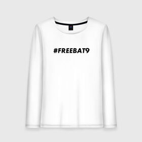 Женский лонгслив хлопок с принтом #FREEBAT9 в Екатеринбурге, 100% хлопок |  | Тематика изображения на принте: bat9 | evelone | evelone192 | free | freebat9 | freeevelone | twitch | твитч | твич | фрибат9 | эвелон