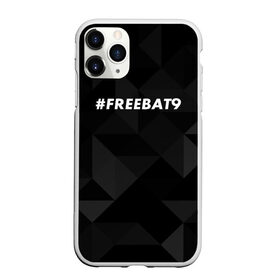 Чехол для iPhone 11 Pro Max матовый с принтом #FREEBAT9 в Екатеринбурге, Силикон |  | Тематика изображения на принте: bat9 | evelone | evelone192 | free | freebat9 | freeevelone | twitch | твитч | твич | фрибат9 | эвелон