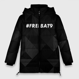 Женская зимняя куртка 3D с принтом #FREEBAT9 в Екатеринбурге, верх — 100% полиэстер; подкладка — 100% полиэстер; утеплитель — 100% полиэстер | длина ниже бедра, силуэт Оверсайз. Есть воротник-стойка, отстегивающийся капюшон и ветрозащитная планка. 

Боковые карманы с листочкой на кнопках и внутренний карман на молнии | Тематика изображения на принте: bat9 | evelone | evelone192 | free | freebat9 | freeevelone | twitch | твитч | твич | фрибат9 | эвелон