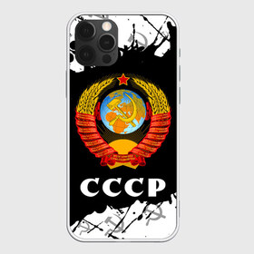 Чехол для iPhone 12 Pro Max с принтом СССР USSR в Екатеринбурге, Силикон |  | ccch | made | russia | sssr | ussr | ветеран | герб | гыык | ленин | орел | победа | родина | рожден | рожденный | россия | русский | сборная | сделан | сделано | символ | символы | советский | союз | ссср | сталин