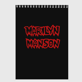 Скетчбук с принтом Marilyn Manson в Екатеринбурге, 100% бумага
 | 48 листов, плотность листов — 100 г/м2, плотность картонной обложки — 250 г/м2. Листы скреплены сверху удобной пружинной спиралью | 