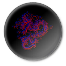 Значок с принтом 3д Дракон в Екатеринбурге,  металл | круглая форма, металлическая застежка в виде булавки | 3д эффект | китайский дракон | красный | миф | оптическая иллюзия | синий