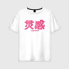 Женская футболка хлопок Oversize с принтом Вдохновение (мех) в Екатеринбурге, 100% хлопок | свободный крой, круглый ворот, спущенный рукав, длина до линии бедер
 | вдохновение | иероглифы | пушистый текст | розовый текст | текст из меха