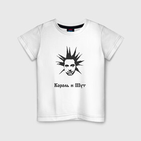 Детская футболка хлопок с принтом Король и Шут  в Екатеринбурге, 100% хлопок | круглый вырез горловины, полуприлегающий силуэт, длина до линии бедер | горшок | для музыкантов | для панка | для панков | для рокеров | киш | король и шут | михаил горшенев | панк рок | панкрок | рок