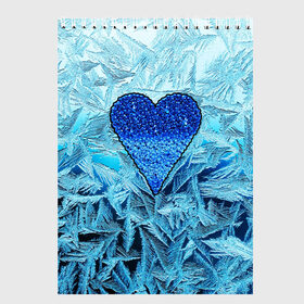 Скетчбук с принтом Ледяное сердце в Екатеринбурге, 100% бумага
 | 48 листов, плотность листов — 100 г/м2, плотность картонной обложки — 250 г/м2. Листы скреплены сверху удобной пружинной спиралью | Тематика изображения на принте: christmas | frozen | new year | snow | winter | влюбленные | дед мороз | зима | зимний | лед | любимая жена | любовь | мама | новый год | подарок | рождество | сердечки | снег | снежинки | снежная королева | узоры