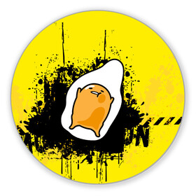 Коврик для мышки круглый с принтом Gudetama в Екатеринбурге, резина и полиэстер | круглая форма, изображение наносится на всю лицевую часть | gudetama | аниме | веселое яйцо | гудетама | стекающее яйцо | яйцо