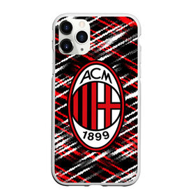 Чехол для iPhone 11 Pro Max матовый с принтом MILAN. в Екатеринбурге, Силикон |  | ac milan | fc | football | football club | sport | джузеппе меацца | итальянский футбольный клуб | милан | спорт | стефано пиоли | уефа | униформа | фирменные цвета | фк | футбол | футбольный клуб