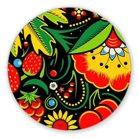 Коврик для мышки круглый с принтом Хохлома в Екатеринбурге, резина и полиэстер | круглая форма, изображение наносится на всю лицевую часть | арт | вектор | желтый | зеленый | золотой | клубника | клюква | красный | малина | народный рисунок | рисунок | хохлома | цветок | цветы | чёрный | ягода | ягоды