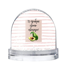 Снежный шар с принтом Я требую своего авокадо! в Екатеринбурге, Пластик | Изображение внутри шара печатается на глянцевой фотобумаге с двух сторон | авокадо | зелёный | мода | полоска | розовый | фрукт | юмор