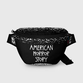 Поясная сумка 3D с принтом American Horror Story. в Екатеринбурге, 100% полиэстер | плотная ткань, ремень с регулируемой длиной, внутри несколько карманов для мелочей, основное отделение и карман с обратной стороны сумки застегиваются на молнию | american horror story | netflix | американ хоррор стори | американская история ужасов | драма | загадочные события | кино | мини сериал | нетфликс | очень странные дела | сериалы | триллер | ужасы | фантастика