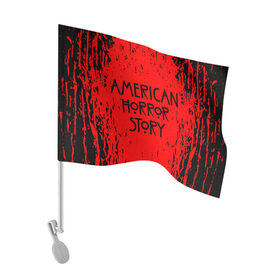 Флаг для автомобиля с принтом American Horror Story. в Екатеринбурге, 100% полиэстер | Размер: 30*21 см | 