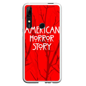 Чехол для Honor P Smart Z с принтом American Horror Story. в Екатеринбурге, Силикон | Область печати: задняя сторона чехла, без боковых панелей | Тематика изображения на принте: american horror story | netflix | американ хоррор стори | американская история ужасов | драма | загадочные события | кино | мини сериал | нетфликс | очень странные дела | сериалы | триллер | ужасы | фантастика