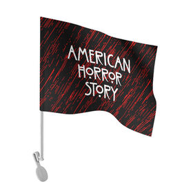 Флаг для автомобиля с принтом American Horror Story. в Екатеринбурге, 100% полиэстер | Размер: 30*21 см | american horror story | netflix | американ хоррор стори | американская история ужасов | драма | загадочные события | кино | мини сериал | нетфликс | очень странные дела | сериалы | триллер | ужасы | фантастика