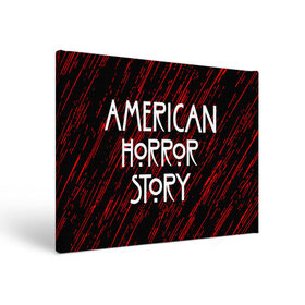 Холст прямоугольный с принтом American Horror Story. в Екатеринбурге, 100% ПВХ |  | american horror story | netflix | американ хоррор стори | американская история ужасов | драма | загадочные события | кино | мини сериал | нетфликс | очень странные дела | сериалы | триллер | ужасы | фантастика