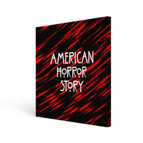 Холст квадратный с принтом American Horror Story. в Екатеринбурге, 100% ПВХ |  | american horror story | netflix | американ хоррор стори | американская история ужасов | драма | загадочные события | кино | мини сериал | нетфликс | очень странные дела | сериалы | триллер | ужасы | фантастика