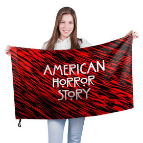 Флаг 3D с принтом American Horror Story. в Екатеринбурге, 100% полиэстер | плотность ткани — 95 г/м2, размер — 67 х 109 см. Принт наносится с одной стороны | american horror story | netflix | американ хоррор стори | американская история ужасов | драма | загадочные события | кино | мини сериал | нетфликс | очень странные дела | сериалы | триллер | ужасы | фантастика