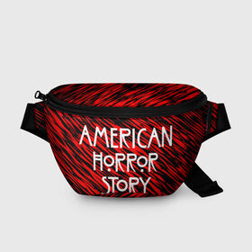 Поясная сумка 3D с принтом American Horror Story. в Екатеринбурге, 100% полиэстер | плотная ткань, ремень с регулируемой длиной, внутри несколько карманов для мелочей, основное отделение и карман с обратной стороны сумки застегиваются на молнию | american horror story | netflix | американ хоррор стори | американская история ужасов | драма | загадочные события | кино | мини сериал | нетфликс | очень странные дела | сериалы | триллер | ужасы | фантастика