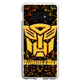 Чехол для Samsung S10E с принтом Bumblebee. в Екатеринбурге, Силикон | Область печати: задняя сторона чехла, без боковых панелей | Тематика изображения на принте: автобот разведчик | автоботы | бамблби | боевик | кино | кино трансформеры | персонаж вселенной трансформеров | приключения | трансформеры | фантастика | фильмы