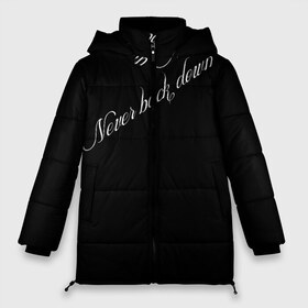 Женская зимняя куртка 3D с принтом Никогда не сдавайся в Екатеринбурге, верх — 100% полиэстер; подкладка — 100% полиэстер; утеплитель — 100% полиэстер | длина ниже бедра, силуэт Оверсайз. Есть воротник-стойка, отстегивающийся капюшон и ветрозащитная планка. 

Боковые карманы с листочкой на кнопках и внутренний карман на молнии | белое на чёрном | иностранные надписи. | красивый шрифт | мотивирующие надписи | надпись на спине | никогда не сдавайся