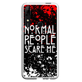 Чехол для Honor P Smart Z с принтом Normal People Scare Me в Екатеринбурге, Силикон | Область печати: задняя сторона чехла, без боковых панелей | Тематика изображения на принте: american horror story | games | normal people scare me | аутизм | документальный фильм об аутизме | игры | кино | люди | нормал пипл скар ми | очень странные дела | фильмы