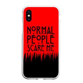 Чехол для iPhone XS Max матовый с принтом Normal People Scare Me. в Екатеринбурге, Силикон | Область печати: задняя сторона чехла, без боковых панелей | american horror story | games | normal people scare me | аутизм | документальный фильм об аутизме | игры | кино | люди | нормал пипл скар ми | очень странные дела | фильмы