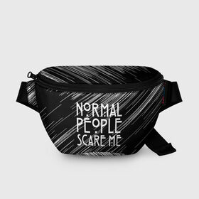 Поясная сумка 3D с принтом Normal People Scare Me. в Екатеринбурге, 100% полиэстер | плотная ткань, ремень с регулируемой длиной, внутри несколько карманов для мелочей, основное отделение и карман с обратной стороны сумки застегиваются на молнию | american horror story | games | normal people scare me | аутизм | документальный фильм об аутизме | игры | кино | люди | нормал пипл скар ми | очень странные дела | фильмы