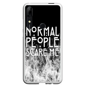 Чехол для Honor P Smart Z с принтом Normal People Scare Me. в Екатеринбурге, Силикон | Область печати: задняя сторона чехла, без боковых панелей | Тематика изображения на принте: american horror story | games | normal people scare me | аутизм | документальный фильм об аутизме | игры | кино | люди | нормал пипл скар ми | очень странные дела | фильмы