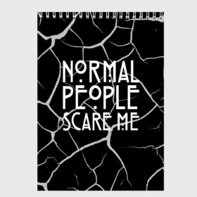 Скетчбук с принтом Normal People Scare Me. в Екатеринбурге, 100% бумага
 | 48 листов, плотность листов — 100 г/м2, плотность картонной обложки — 250 г/м2. Листы скреплены сверху удобной пружинной спиралью | american horror story | games | normal people scare me | аутизм | документальный фильм об аутизме | игры | кино | люди | нормал пипл скар ми | очень странные дела | фильмы