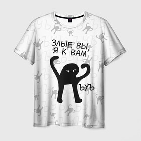 Мужская футболка 3D с принтом ЪУЪ ЗЛЫЕ ВЫ, Я К ВАМ в Екатеринбурге, 100% полиэфир | прямой крой, круглый вырез горловины, длина до линии бедер | cat | mem | memes | злой | интернет | кот | мем | мем кот | приколы | съука | ъуъ | ъуъ съука