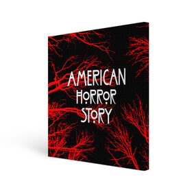 Холст квадратный с принтом American Horror Story. в Екатеринбурге, 100% ПВХ |  | american horror story | netflix | американ хоррор стори | американская история ужасов | драма | загадочные события | кино | мини сериал | нетфликс | очень странные дела | сериалы | триллер | ужасы | фантастика