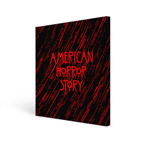 Холст квадратный с принтом American Horror Story. в Екатеринбурге, 100% ПВХ |  | american horror story | netflix | американ хоррор стори | американская история ужасов | драма | загадочные события | кино | мини сериал | нетфликс | очень странные дела | сериалы | триллер | ужасы | фантастика