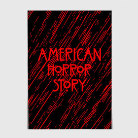 Постер с принтом American Horror Story. в Екатеринбурге, 100% бумага
 | бумага, плотность 150 мг. Матовая, но за счет высокого коэффициента гладкости имеет небольшой блеск и дает на свету блики, но в отличии от глянцевой бумаги не покрыта лаком | american horror story | netflix | американ хоррор стори | американская история ужасов | драма | загадочные события | кино | мини сериал | нетфликс | очень странные дела | сериалы | триллер | ужасы | фантастика