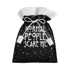 Подарочный 3D мешок с принтом Normal People Scare Me. в Екатеринбурге, 100% полиэстер | Размер: 29*39 см | Тематика изображения на принте: american horror story | games | normal people scare me | аутизм | документальный фильм об аутизме | игры | кино | люди | нормал пипл скар ми | очень странные дела | фильмы