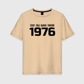 Женская футболка хлопок Oversize с принтом 1976 - этот год один такой в Екатеринбурге, 100% хлопок | свободный крой, круглый ворот, спущенный рукав, длина до линии бедер
 | единственный | исключительность | не такой как все | незаменимость | неповторимость | оригинал | редкость | уникальность | чёрный | эксклюзив