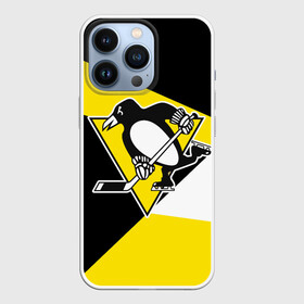 Чехол для iPhone 13 Pro с принтом Pittsburgh Penguins Exclusive в Екатеринбурге,  |  | Тематика изображения на принте: hockey | nhl | penguins | pittsburg | pittsburgh | pittsburgh penguins | usa | нхл | пингвинз | питтсбург | питтсбург пингвинз | спорт | сша | хоккей | шайба