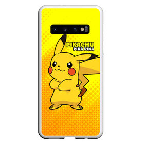 Чехол для Samsung Galaxy S10 с принтом Pikachu Pika Pika в Екатеринбурге, Силикон | Область печати: задняя сторона чехла, без боковых панелей | Тематика изображения на принте: pika | pikachu | аниме | детская | детям | игры | молния | мышка | мышь | пика | пикачу | покемон | покемоны