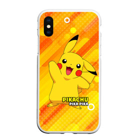 Чехол для iPhone XS Max матовый с принтом Pikachu Pika Pika в Екатеринбурге, Силикон | Область печати: задняя сторона чехла, без боковых панелей | pika | pikachu | аниме | детская | детям | игры | молния | мышка | мышь | пика | пикачу | покемон | покемоны