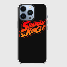 Чехол для iPhone 13 Pro с принтом Огненный логотип Shaman King в Екатеринбурге,  |  | amidamaru | anime | asackura | bason | hao | king | shaman | yo | yoh | zik | амидамару | аниме | асакура | басон | дух | духи | зик | йо | кинг | король | морти | рэн | рю | тао | хао | шаман | шаманов