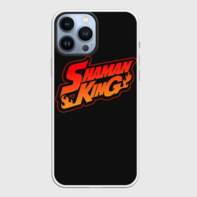 Чехол для iPhone 13 Pro Max с принтом Огненный логотип Shaman King в Екатеринбурге,  |  | amidamaru | anime | asackura | bason | hao | king | shaman | yo | yoh | zik | амидамару | аниме | асакура | басон | дух | духи | зик | йо | кинг | король | морти | рэн | рю | тао | хао | шаман | шаманов