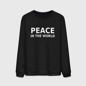 Мужской свитшот хлопок с принтом PEACE IN THE WORLD в Екатеринбурге, 100% хлопок |  | peace | peace in the world | мир | пафос | пафосная надпись | прикол