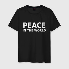 Мужская футболка хлопок с принтом PEACE IN THE WORLD в Екатеринбурге, 100% хлопок | прямой крой, круглый вырез горловины, длина до линии бедер, слегка спущенное плечо. | Тематика изображения на принте: peace | peace in the world | мир | пафос | пафосная надпись | прикол