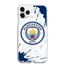 Чехол для iPhone 11 Pro матовый с принтом MANCHESTER CITY Манчестер Сити в Екатеринбурге, Силикон |  | Тематика изображения на принте: city | club | footbal | logo | manchester | знак | клуб | логотип | логотипы | манчестер | символ | символы | сити | форма | футбол | футбольная | футбольный