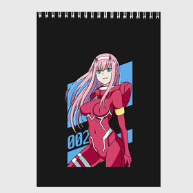 Скетчбук с принтом ZeroTwo (Darling in the Franx) в Екатеринбурге, 100% бумага
 | 48 листов, плотность листов — 100 г/м2, плотность картонной обложки — 250 г/м2. Листы скреплены сверху удобной пружинной спиралью | 002 | 02 | ahegao | anime | darling | franx | franxx | girl | girls | in | senpai | the | two | waifu | zero | zerotwo | аниме | ахегао | вайфу | девушка | семпай | сенпай | тян