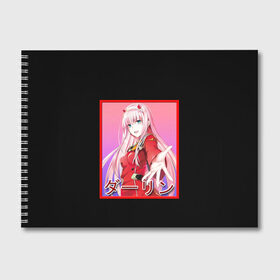 Альбом для рисования с принтом ZeroTwo (Darling in the Franx) в Екатеринбурге, 100% бумага
 | матовая бумага, плотность 200 мг. | 002 | 02 | ahegao | anime | darling | franx | franxx | girl | girls | in | senpai | the | two | waifu | zero | zerotwo | аниме | ахегао | вайфу | девушка | семпай | сенпай | тян