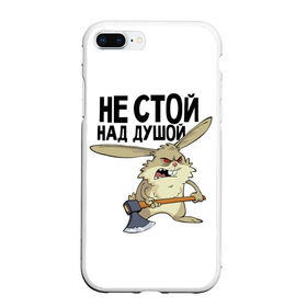 Чехол для iPhone 7Plus/8 Plus матовый с принтом не стой над душой в Екатеринбурге, Силикон | Область печати: задняя сторона чехла, без боковых панелей | заяц | злой кролик | кролик | надпись прикольным почерком | не стой над душой | раздражающий