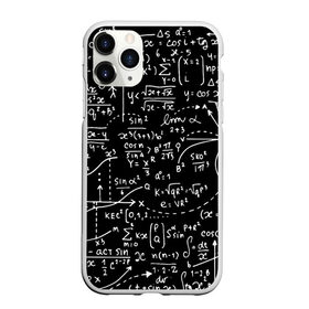 Чехол для iPhone 11 Pro матовый с принтом Формулы в Екатеринбурге, Силикон |  | Тематика изображения на принте: алгебра | математика | математические формулы | наука | научные формулы | формулы