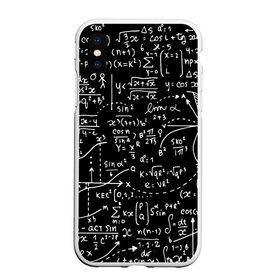 Чехол для iPhone XS Max матовый с принтом Формулы в Екатеринбурге, Силикон | Область печати: задняя сторона чехла, без боковых панелей | алгебра | математика | математические формулы | наука | научные формулы | формулы