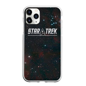 Чехол для iPhone 11 Pro Max матовый с принтом STARTREK IRON LOGO (Z) в Екатеринбурге, Силикон |  | Тематика изображения на принте: lower decks | star trek | star trek lower decks | startrek | джек рэнсом | звездный путь | лейтенант шаз | телесериал | шаз | энсин беккет | энсин брэд | энсин тэнди